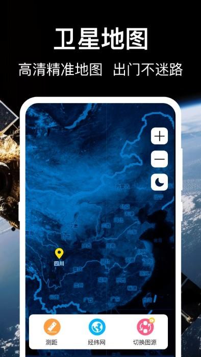 3d地球世界地图软件(改名互动地图)下载,3d地球世界地图,地图app,导航app