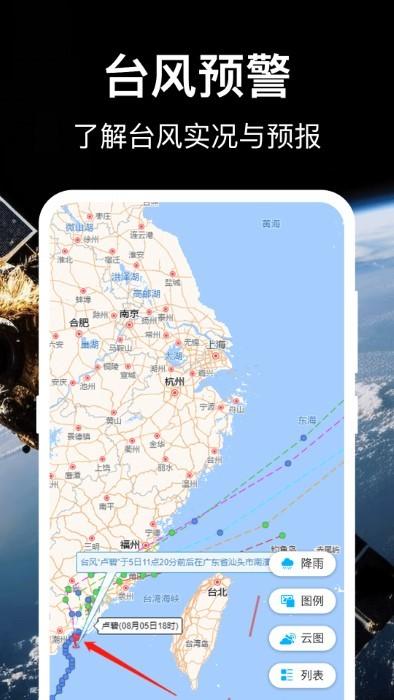 3d地球世界地图软件(改名互动地图)下载,3d地球世界地图,地图app,导航app