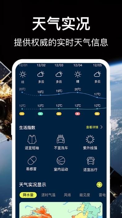 3d地球世界地图软件(改名互动地图)下载,3d地球世界地图,地图app,导航app