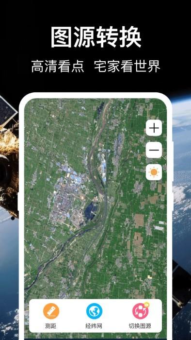 3d地球世界地图软件(改名互动地图)下载,3d地球世界地图,地图app,导航app
