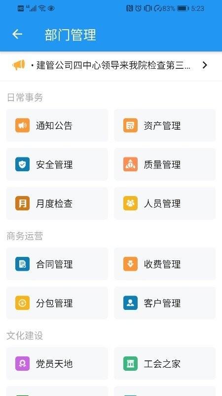 i北勘app下载,i北勘,办公app