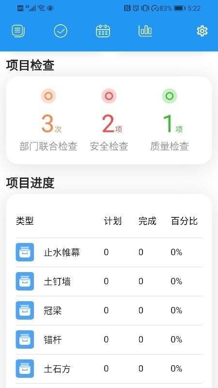 i北勘app下载,i北勘,办公app