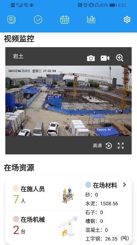 i北勘app下载,i北勘,办公app