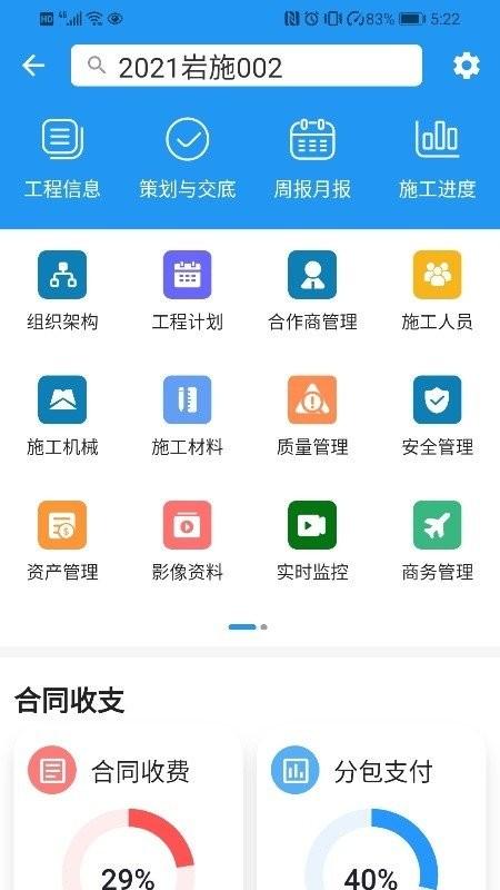 i北勘app下载,i北勘,办公app