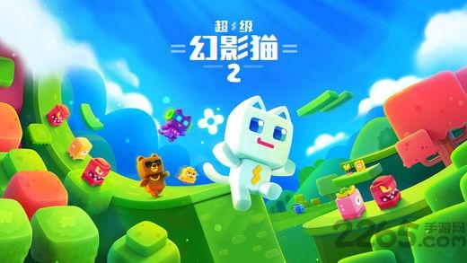 超级幻影猫2人物解锁下载,超级幻影猫,猫咪游戏,跑酷游戏,像素游戏