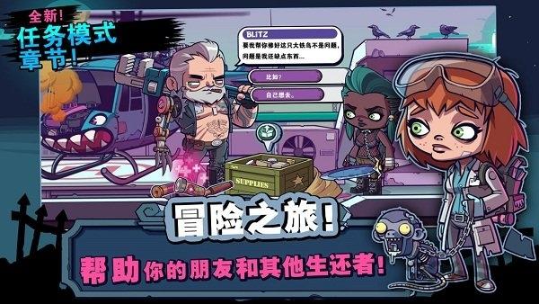 僵尸特攻队游戏下载,僵尸特攻队,僵尸游戏,生存游戏