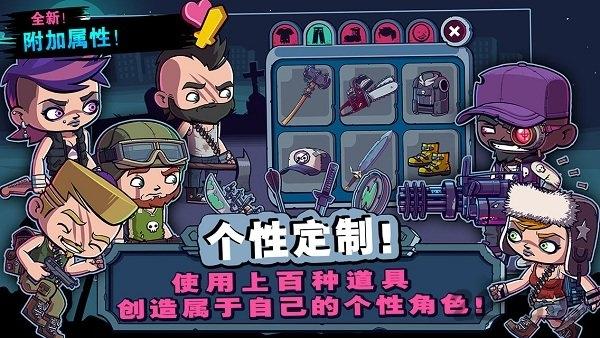 僵尸特攻队游戏下载,僵尸特攻队,僵尸游戏,生存游戏