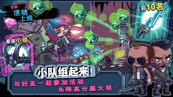 僵尸特攻队游戏下载,僵尸特攻队,僵尸游戏,生存游戏