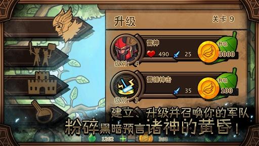 托尔神域战士中文破解版下载,托尔神域战士,防守游戏,神话游戏