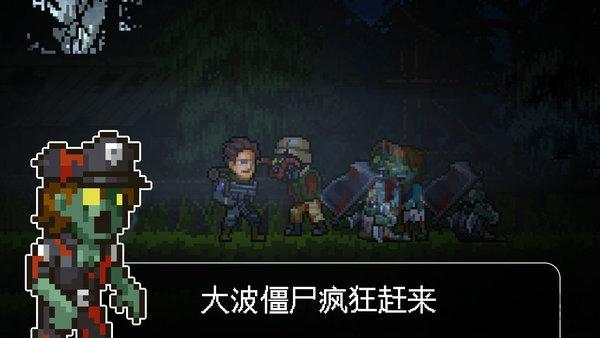 绝境幸存者破解版下载,绝境幸存者,僵尸游戏,像素游戏