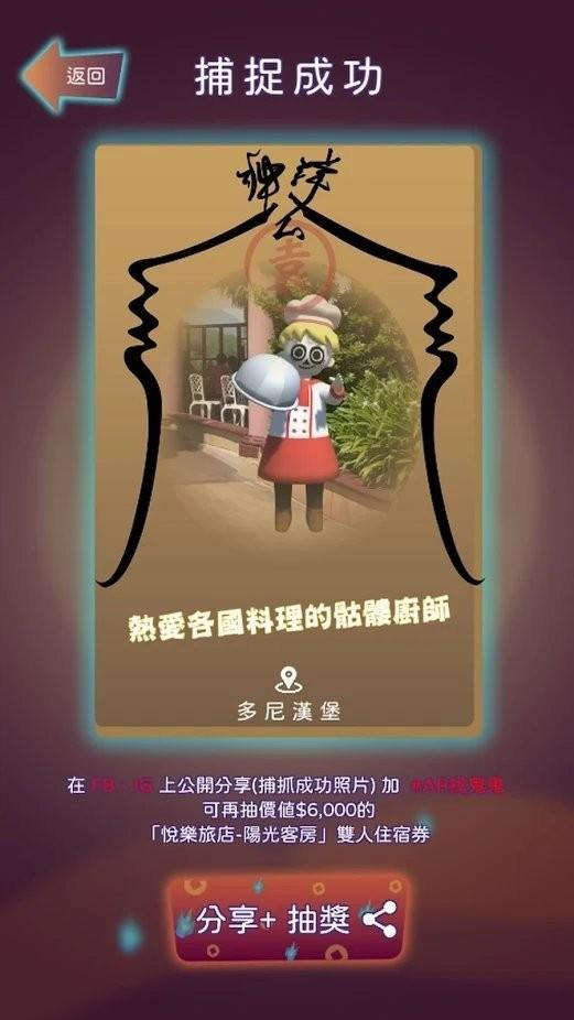 ar找鬼鬼游戏下载,ar找鬼鬼,ar游戏,趣味游戏