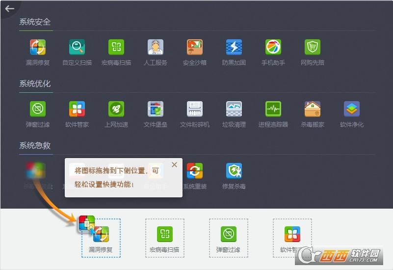 软件文件夹目录权限,隔离区,评测.