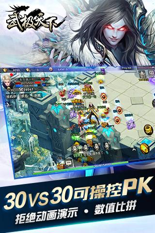 武极天下手游九游版下载,动作手游,竞技手游,九游手游,武极天下