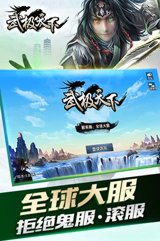 武极天下手游九游版下载,动作手游,竞技手游,九游手游,武极天下
