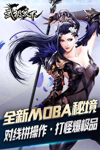 武极天下手游九游版下载,动作手游,竞技手游,九游手游,武极天下