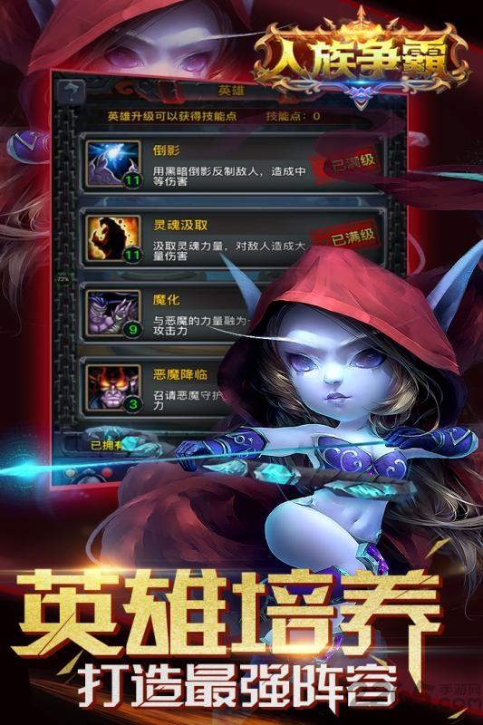 人族争霸九游手游下载,人族争霸,魔兽手游,战争手游,策略手游,九游手游