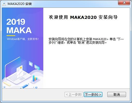 微信营销软件,MAKA全新版编辑器,微信编辑器,HTML5创作工具.