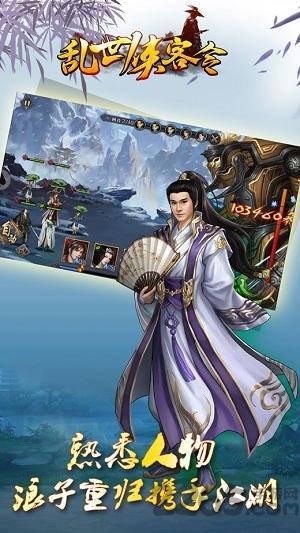 乱世侠客令官方版(暂未上线),乱世侠客令,江湖手游,武侠手游