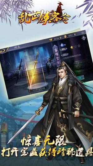 乱世侠客令官方版(暂未上线),乱世侠客令,江湖手游,武侠手游