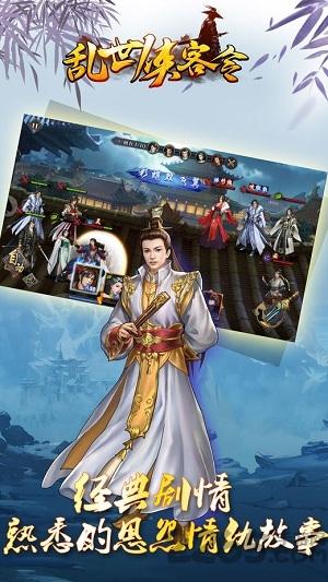 乱世侠客令官方版(暂未上线),乱世侠客令,江湖手游,武侠手游