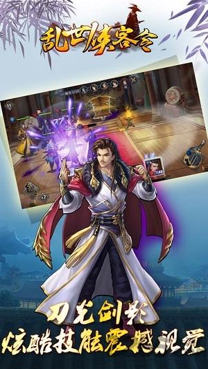 乱世侠客令官方版(暂未上线),乱世侠客令,江湖手游,武侠手游