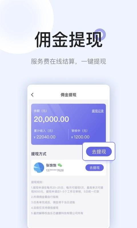 安心医护app下载,健康app,安心医护