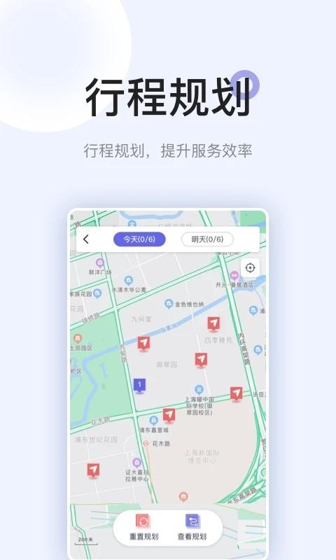 安心医护app下载,健康app,安心医护
