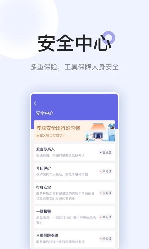 安心医护app下载,健康app,安心医护