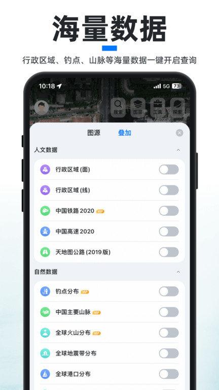 新知卫星地图2024版最新版下载,新知卫星地图,地图app,导航app