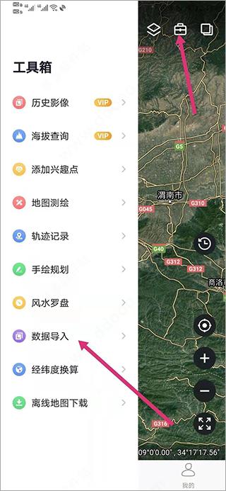新知卫星地图2024版最新版下载,新知卫星地图,地图app,导航app