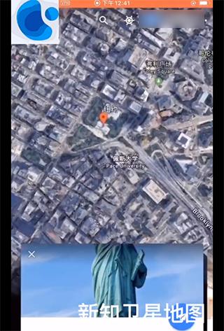 新知卫星地图2024版最新版下载,新知卫星地图,地图app,导航app
