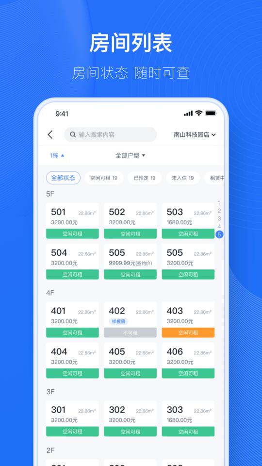 小泊资管app下载,小泊资管,资管app,公寓app