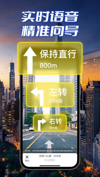 极速卫星导航app下载,极速卫星导航,导航app