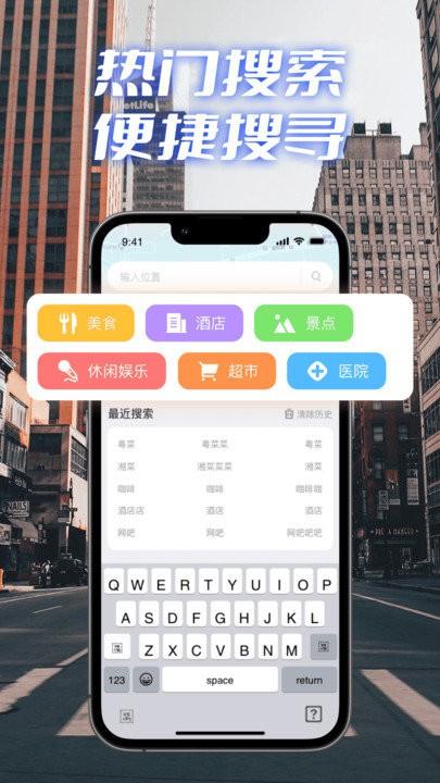极速卫星导航app下载,极速卫星导航,导航app