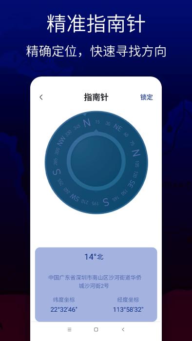 联星北斗卫星地图app下载,联星北斗卫星地图,导航app,地图app