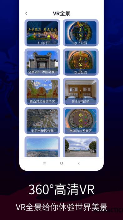 联星北斗卫星地图app下载,联星北斗卫星地图,导航app,地图app