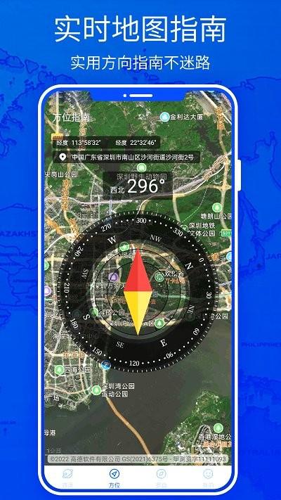 3d高清地图卫星地图下载,3d高清地图,地图app