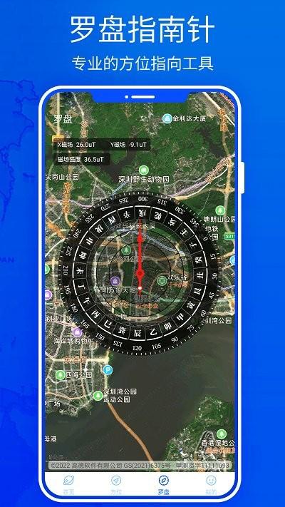 3d高清地图卫星地图下载,3d高清地图,地图app