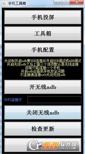 手机工具箱,系统.