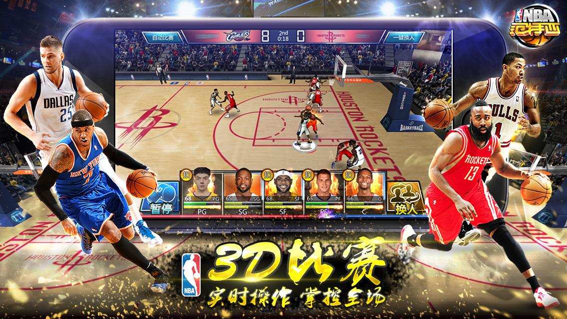 九游nba范特西手游下载,篮球手游,体育手游,竞技手游,nba范特西
