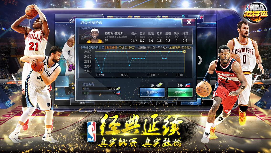九游nba范特西手游下载,篮球手游,体育手游,竞技手游,nba范特西