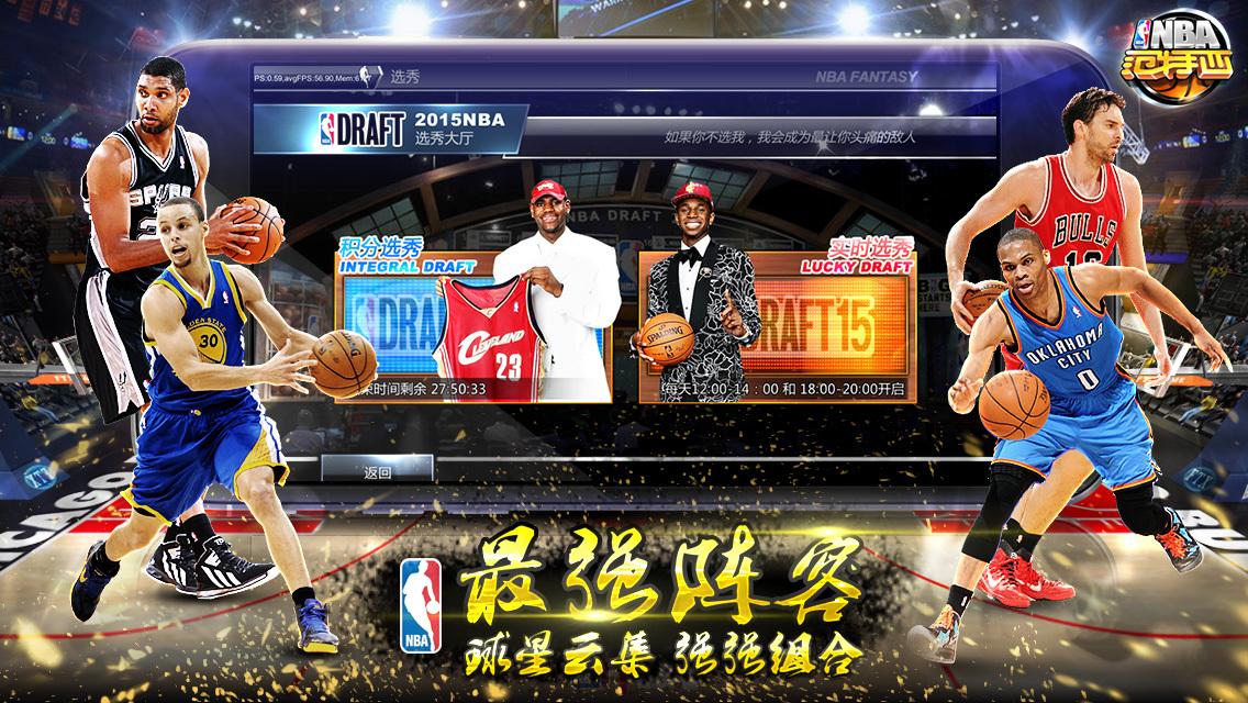 九游nba范特西手游下载,篮球手游,体育手游,竞技手游,nba范特西