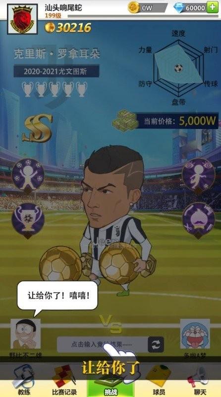足球大暴走游戏下载,足球大暴走,足球游戏,趣味游戏