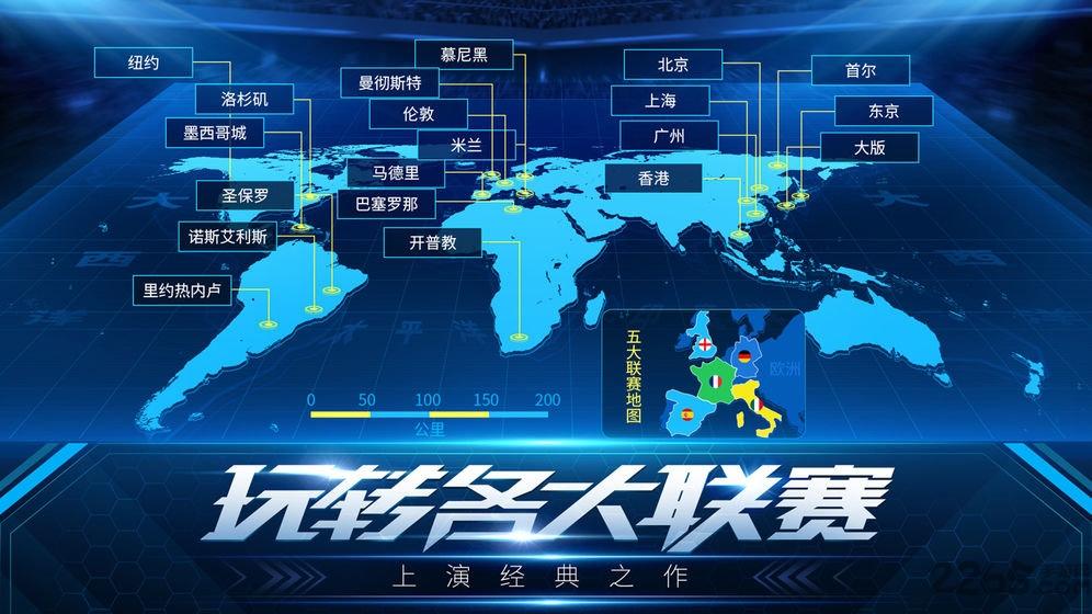 咸鱼游戏决胜足球下载,决胜足球,体育手游,足球手游,咸鱼手游