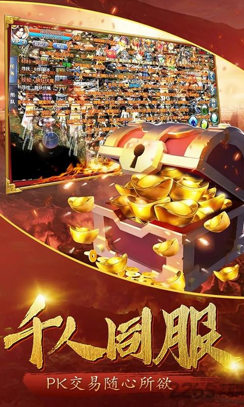 中州世界复古版下载,中州世界,沙城手游,裁决手游