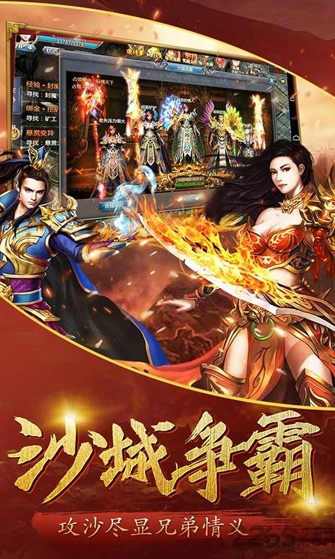 中州世界复古版下载,中州世界,沙城手游,裁决手游