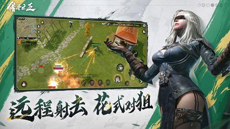 猎手之王折扣平台下载,吃鸡手游,武侠手游,猎手之王