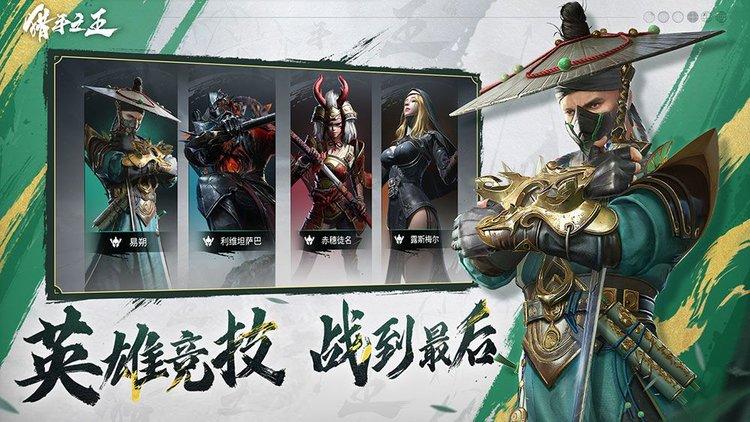猎手之王折扣平台下载,吃鸡手游,武侠手游,猎手之王