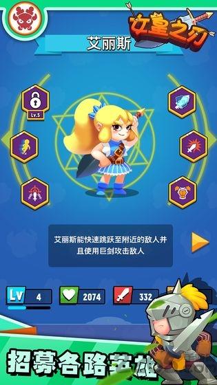 女皇之刃腾讯版下载,射击游戏,闯关游戏,腾讯游戏,女皇之刃