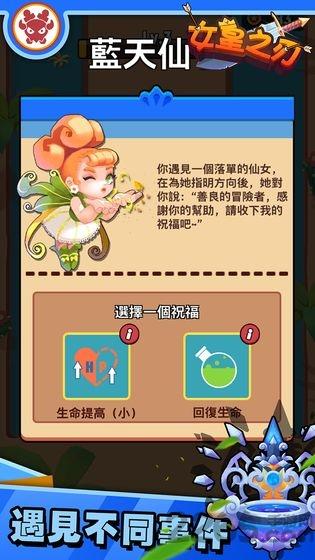 女皇之刃腾讯版下载,射击游戏,闯关游戏,腾讯游戏,女皇之刃